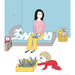 Livre - Au lit ! par Edition Albin Michel - 3 à 6 ans | Jourès